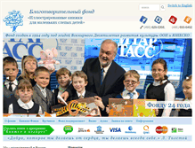 Tablet Screenshot of fond.org.ru