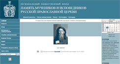 Desktop Screenshot of fond.ru